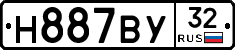 Н887ВУ32 - 