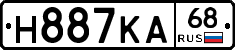 Н887КА68 - 