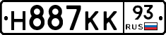 Н887КК93 - 