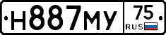 Н887МУ75 - 