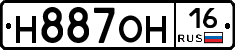 Н887ОН16 - 