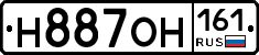 Н887ОН161 - 