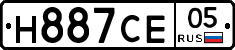 Н887СЕ05 - 