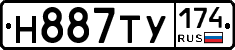 Н887ТУ174 - 