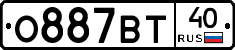 О887ВТ40 - 