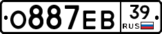 О887ЕВ39 - 