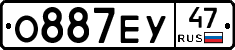 О887ЕУ47 - 