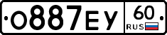 О887ЕУ60 - 