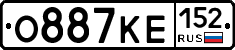 О887КЕ152 - 