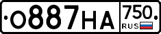 О887НА750 - 