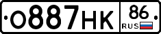 О887НК86 - 
