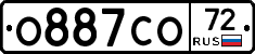 О887СО72 - 