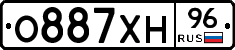 О887ХН96 - 