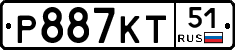 Р887КТ51 - 
