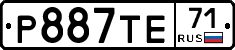 Р887ТЕ71 - 
