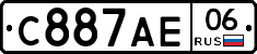 С887АЕ06 - 