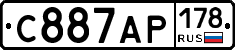 С887АР178 - 
