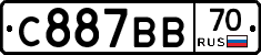 С887ВВ70 - 