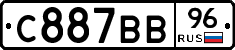С887ВВ96 - 
