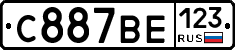 С887ВЕ123 - 