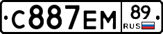 С887ЕМ89 - 