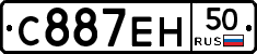 С887ЕН50 - 