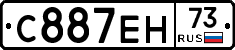 С887ЕН73 - 