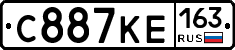 С887КЕ163 - 