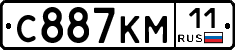 С887КМ11 - 