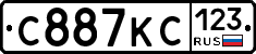 С887КС123 - 