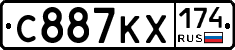 С887КХ174 - 