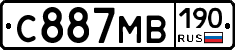 С887МВ190 - 
