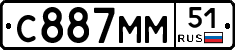 С887ММ51 - 