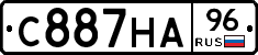 С887НА96 - 