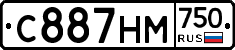 С887НМ750 - 
