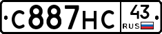 С887НС43 - 