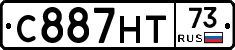 С887НТ73 - 