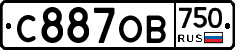 С887ОВ750 - 