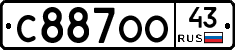 С887ОО43 - 