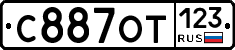 С887ОТ123 - 