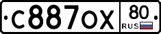 С887ОХ80 - 