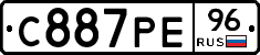 С887РЕ96 - 
