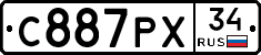 С887РХ34 - 