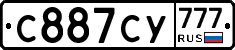 С887СУ777 - 