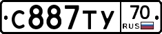 С887ТУ70 - 