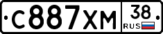 С887ХМ38 - 