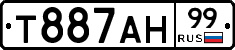Т887АН99 - 