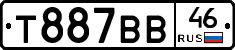 Т887ВВ46 - 