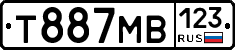 Т887МВ123 - 