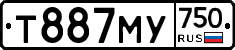 Т887МУ750 - 